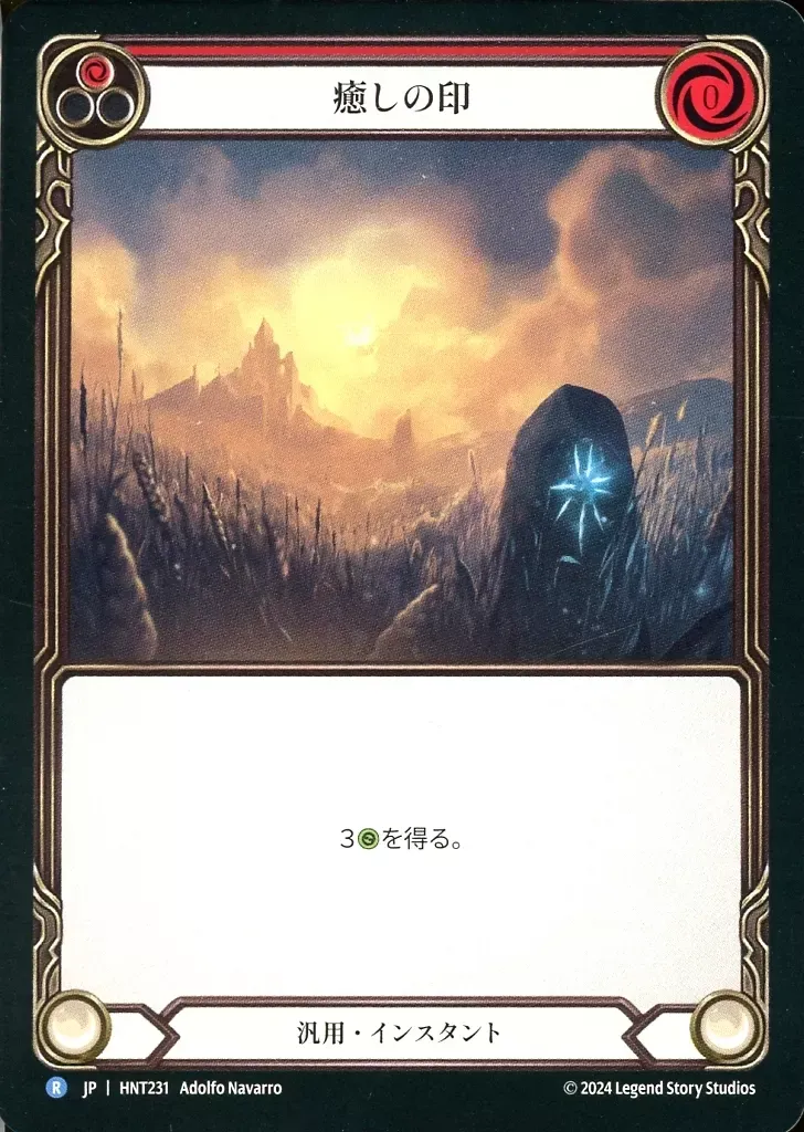 Sigil of Solace 癒しの印 EA2枚セットpromo 2025年最新】SIGIL of solaceの人気アイテム - メルカリ