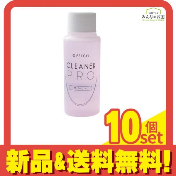 PREGEL プリジェル クリーナープロEX 除光液 60mL 10個セット
