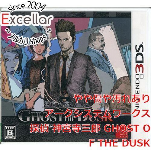 bn:1] 探偵 神宮寺三郎 GHOST OF THE DUSK 3DS - メルカリ