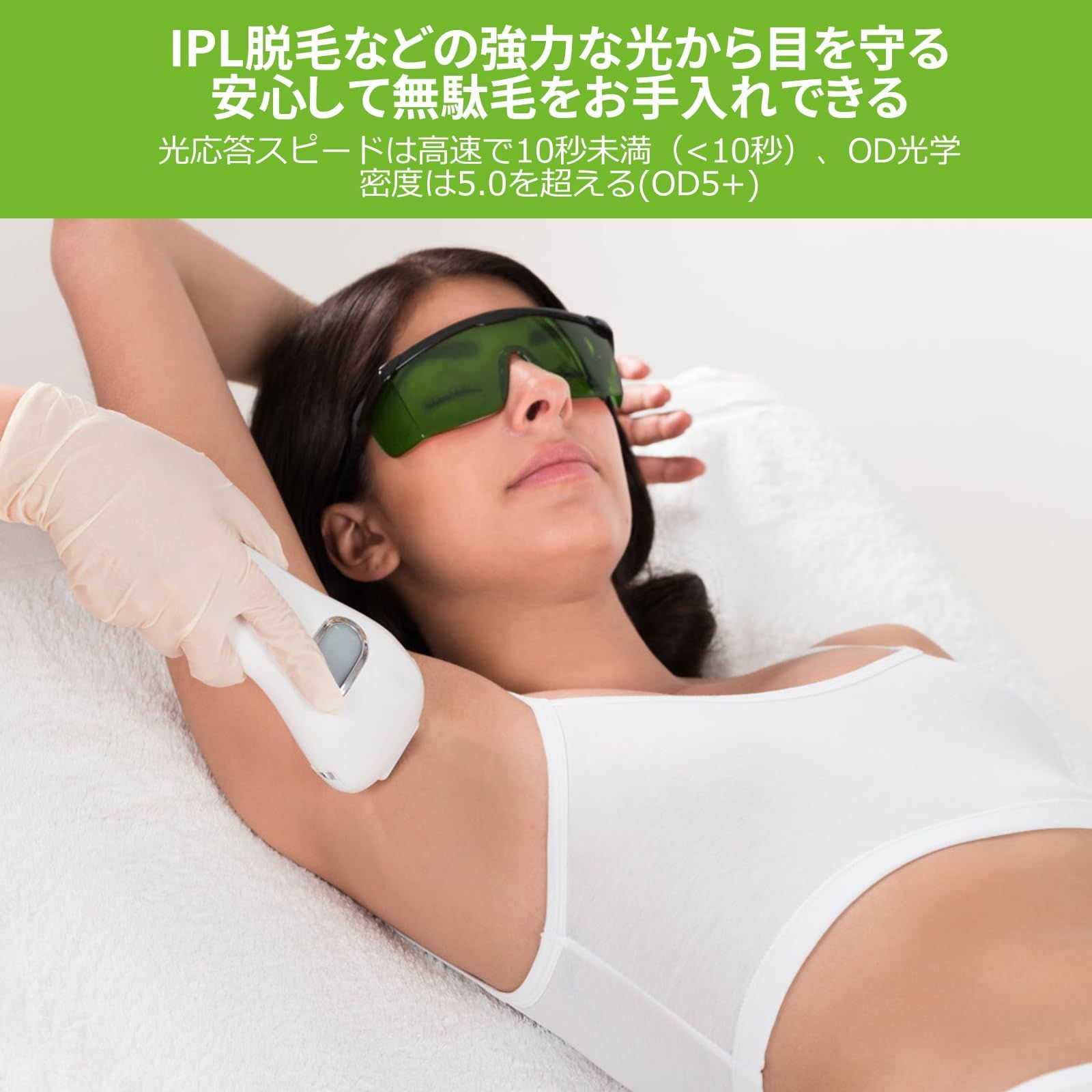 人気商品】[SINNKATEI] 光脱毛 サングラス 光脱毛用 ゴーグル