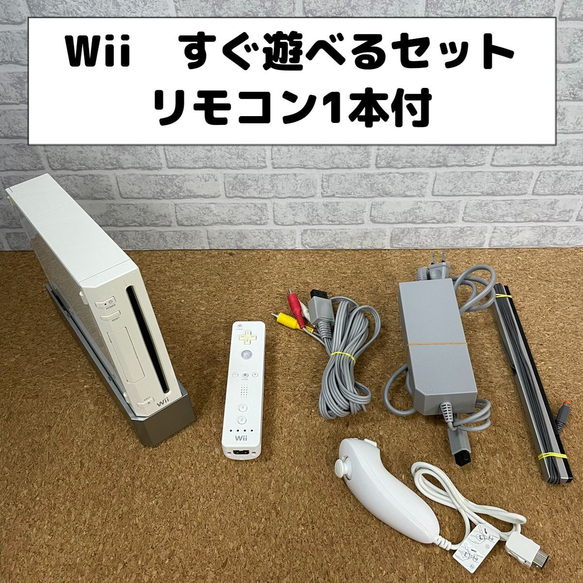 wii 本体 シロ 中古 Nintendo ウィー すぐ遊べるセット 動作品 420 