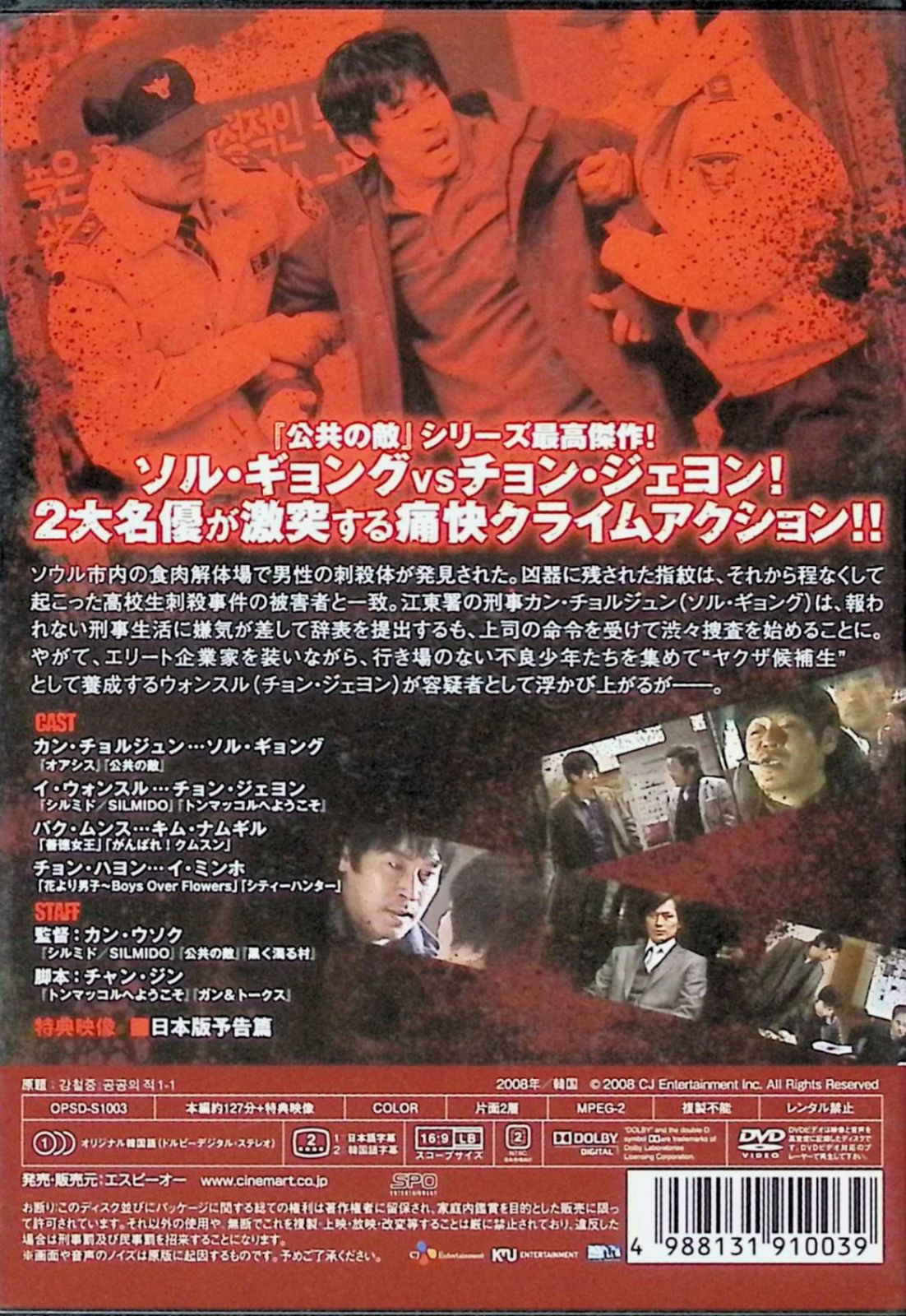 民衆の敵 世の中、おかしくないですか！？　DVD全巻セット　全5巻　篠原涼子 民衆の敵 世の中、おかしくないですか！？ DVD全巻セット 全5巻