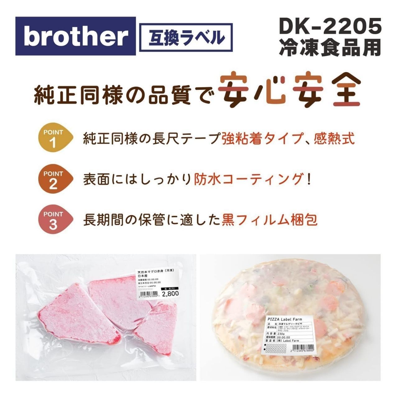 QL800 QL-800 ラベルプリンター Brother DK-2205 DK-4205 62mm 30.48m