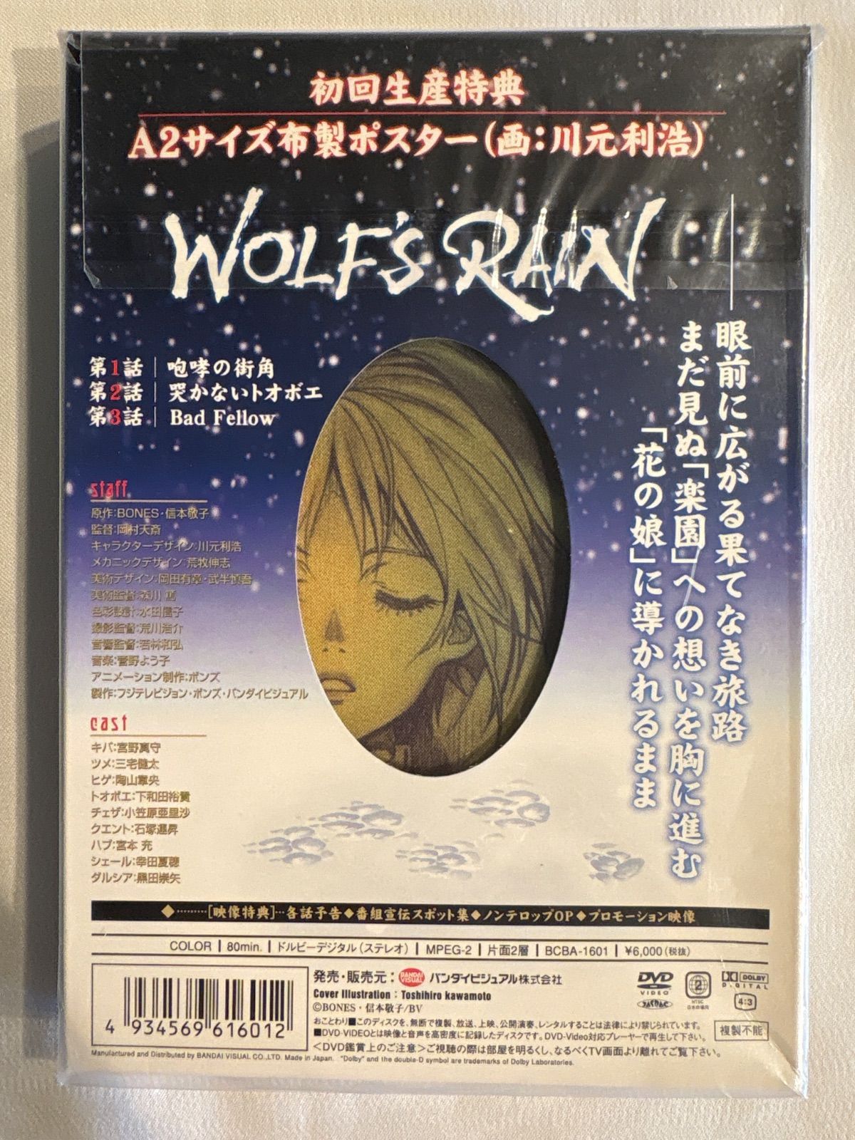 未開封品】ウルフズレイン WOLF