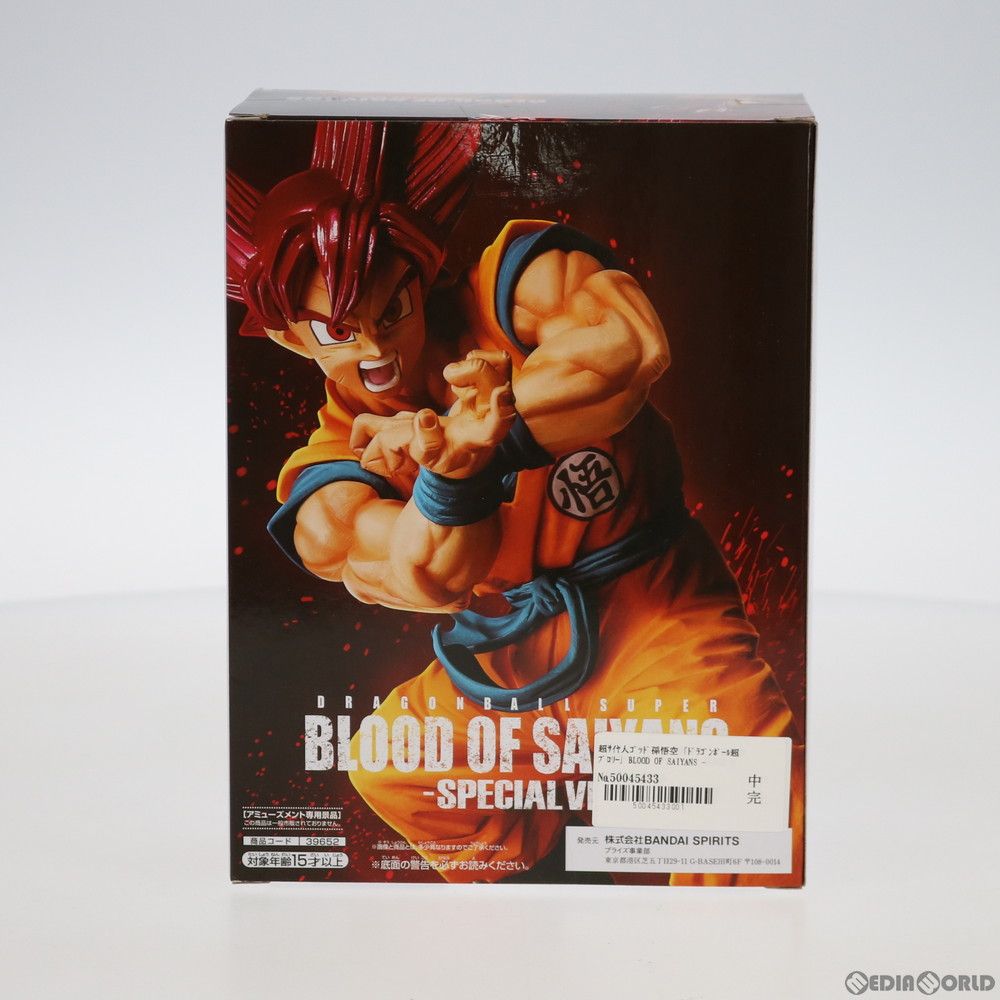 SUPER - 超サイヤ人ゴッド孫悟空 BLOOD OF SAIYANS-SPECIALVI- ドラゴンボール超(スーパー) ブロリー フィギュア プライズ(39652) バンプレスト SUPER - 超サイヤ人ゴッド孫悟空 BLOOD OF SAIYANS-SPECIALVI