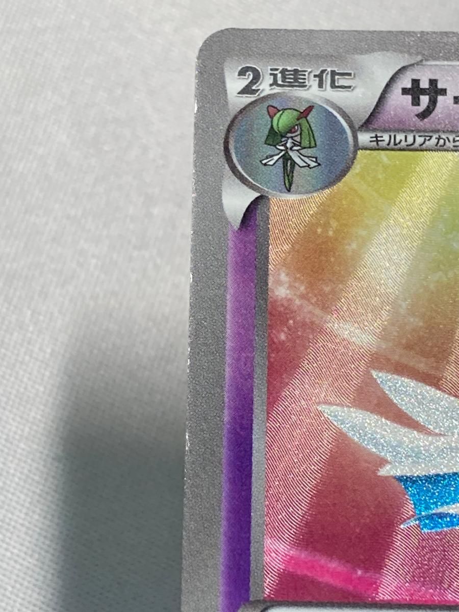 サーナイト UR [ダークラッシュ] BW4 074/069 状態難 ポケモンカード ポケカ サーナイト UR [ダークラッシュ] BW4 074/069 状態難 ポケモン
