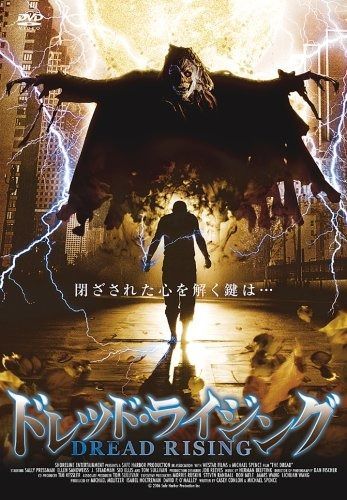 ドレッド ライジング DVD