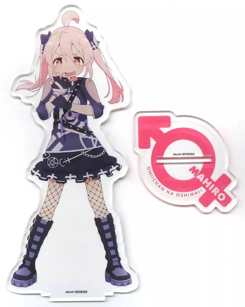アクリルスタンド アクリルパネル 緒山まひろ 特大アクリルフィギュア お兄ちゃんはおしまい! 1周年記念ストア!～みんなで厨二病～ お買い上げ抽選会 A賞