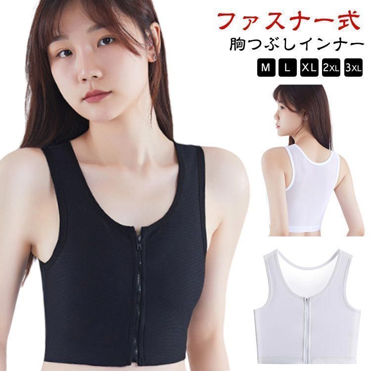 ナベシャツ 胸つぶし さらし インナー ブラ タンクトップ ファスナー スポーツブラ メッシュ コスプレ 男装 大きいサイズ 胸を小さく見せる 揺れない 下着 なべしゃつ レディース ジュニア 大人 pop1640