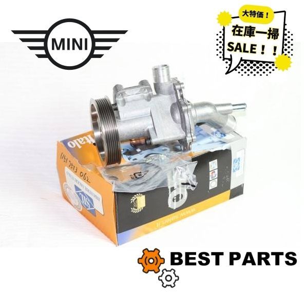 在庫一掃 BMW MINI ウォーターポンプ R50 52 ONE Cooper用 11517513062 純正OEM