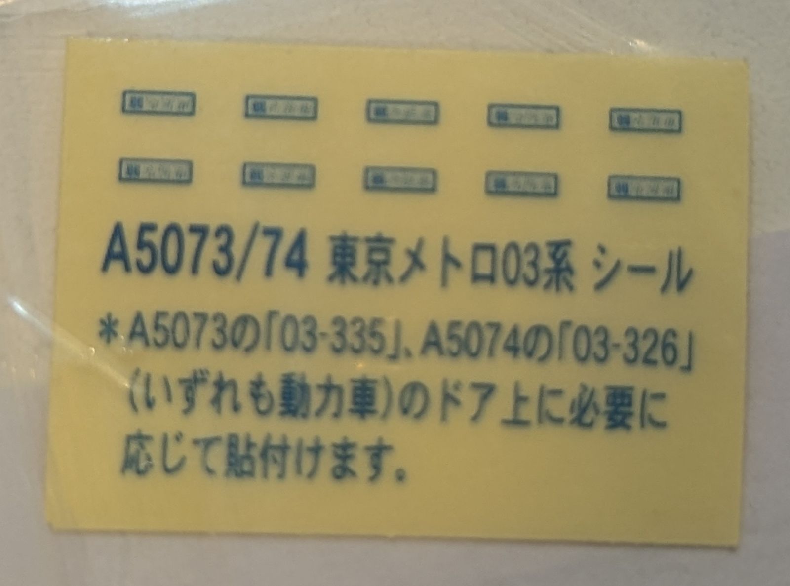 【ジャンク】マイクロエース A5022 東京メトロ05系タイプ 増結セット ジャンク】マイクロエース A5022 東京メトロ05系タイプ 増結