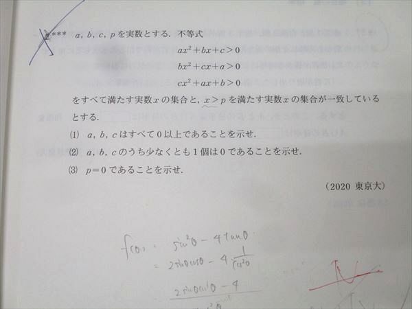 代々木ゼミナール 代ゼミ 荻野暢也のハイレベル数学I・A・II・B テキスト通年セット 2020 計2冊 009s0D 代々木ゼミナール 代ゼミ 荻野暢也のハイレベル理系数学I・A・II
