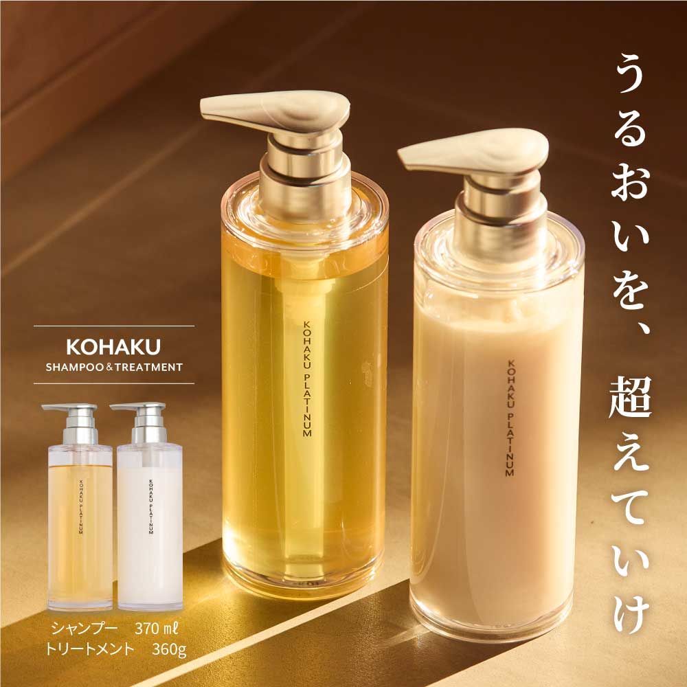 WEBメーカー直営店 コスメフェリーチェ KOHAKU PLATINUM コハク