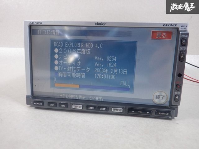 保証付 Clarion クラリオン MAX760HD HDDナビ カーナビ 即納