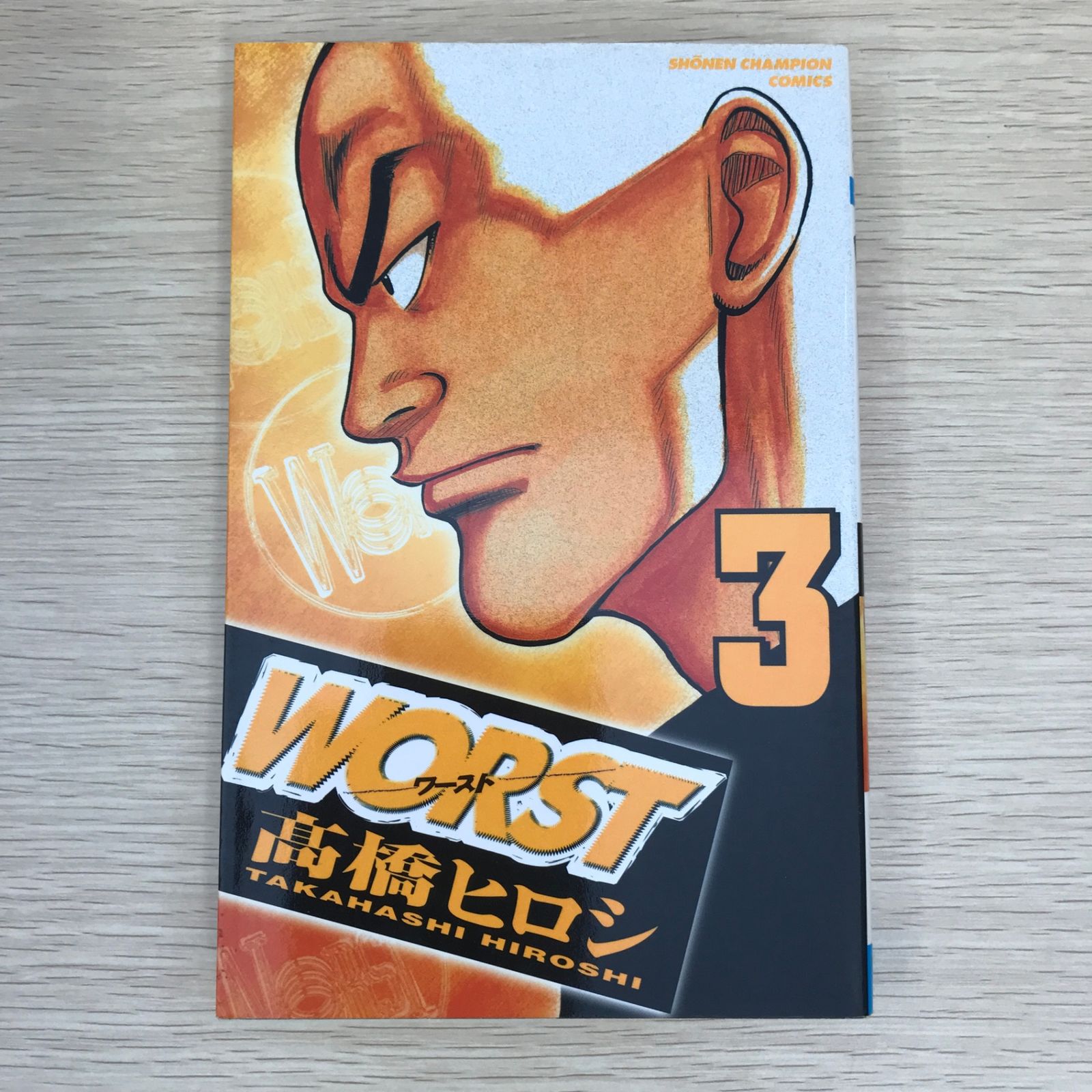 初版】WORST 3巻/【作者】髙橋ヒロシ/GF-0225011148-YP/GF09121