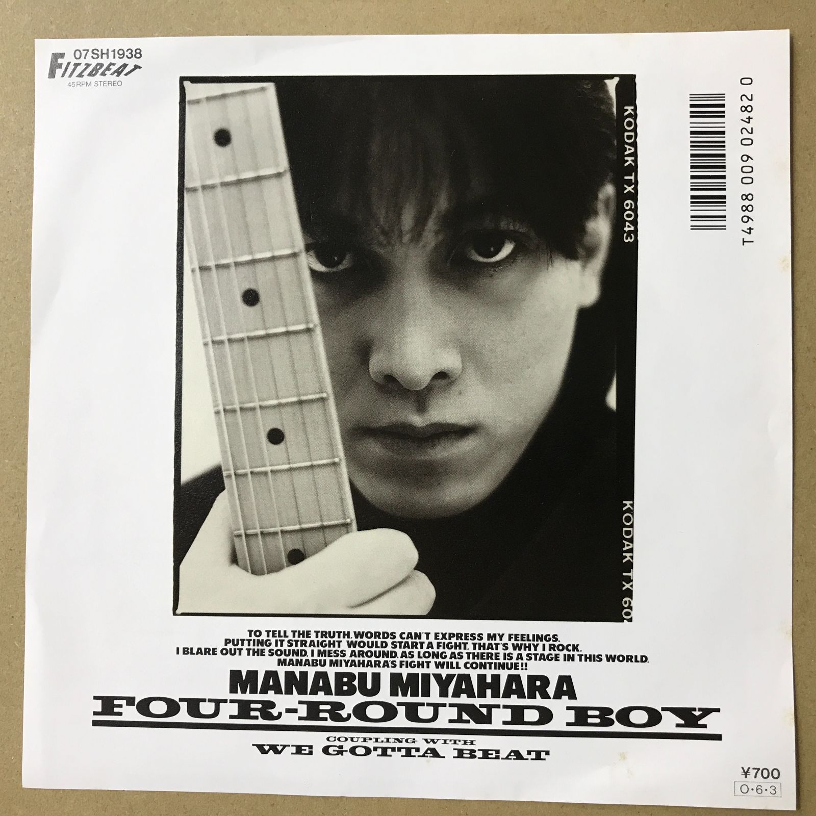 EPレコード 宮原学 [ みやはらまなぶ ] FOUR-ROUND BOY / WE GOTTA