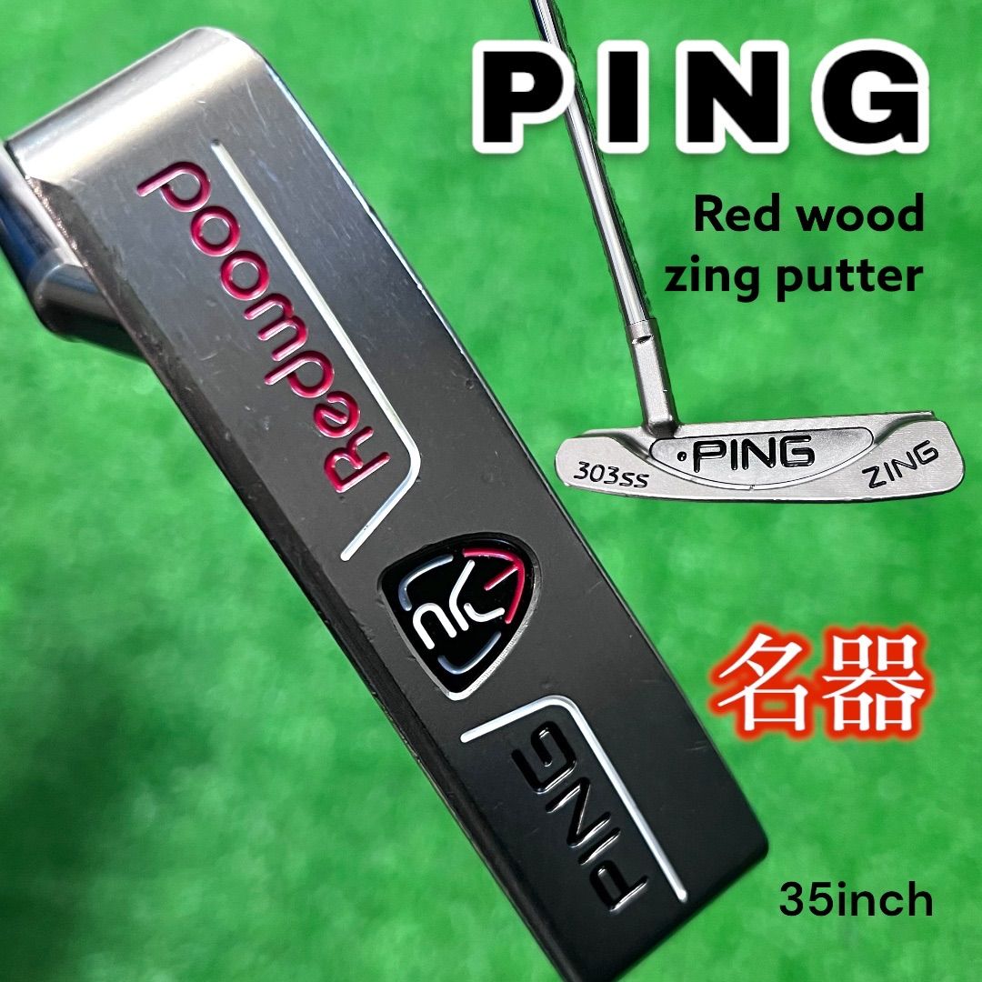 名器 PING パター Redwood ZING 35インチ ピン レッドウッド ジング 削り出し PT 303 ステンレス スチール 全米男子 優勝  オリジナルシャフト レア ゴルフクラブ ゴルフパター クラブ