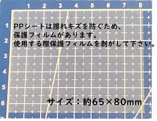 【フイルム　PPシート　プラ板】　シャカシャカレジン用　10枚セット