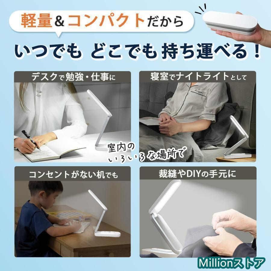 持ち運び デスクライト