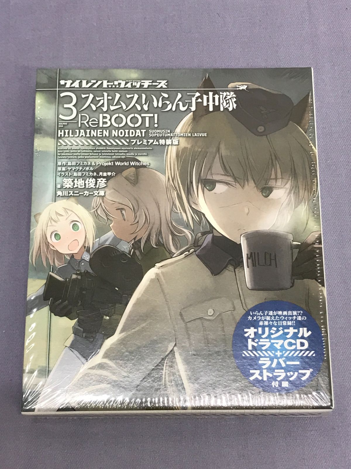 未開封品】サイレントウィッチーズ 3 スオムスいらん子中隊
