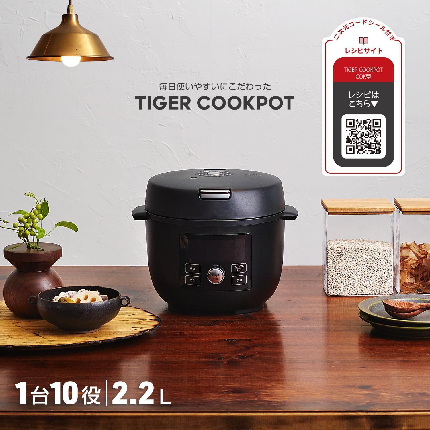 新品未使用】タイガー魔法瓶(TIGER) 電気圧力鍋 2.2L 1台10役