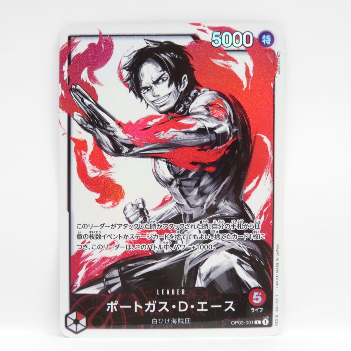 PSA10 ポートガス D エース リーダー L パラレル OP03-001