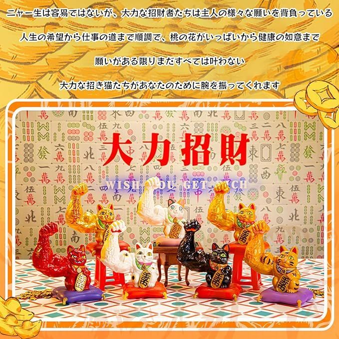 AAGWW】大黄金招財 - クラシックシリーズ おもちゃのブラインド