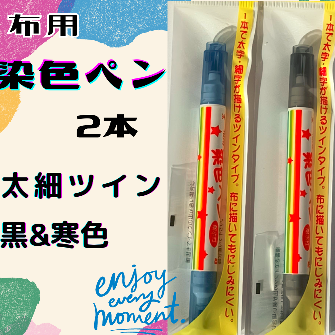 超美品の Ohuhu 布用ペン 30色 セット 染色ペン 布用染色 ペン 布 カラーペン 布用マーカー ファブリックマーカー 布書き 布に書けるペン  名前つけ 耐水性顔料 DIY