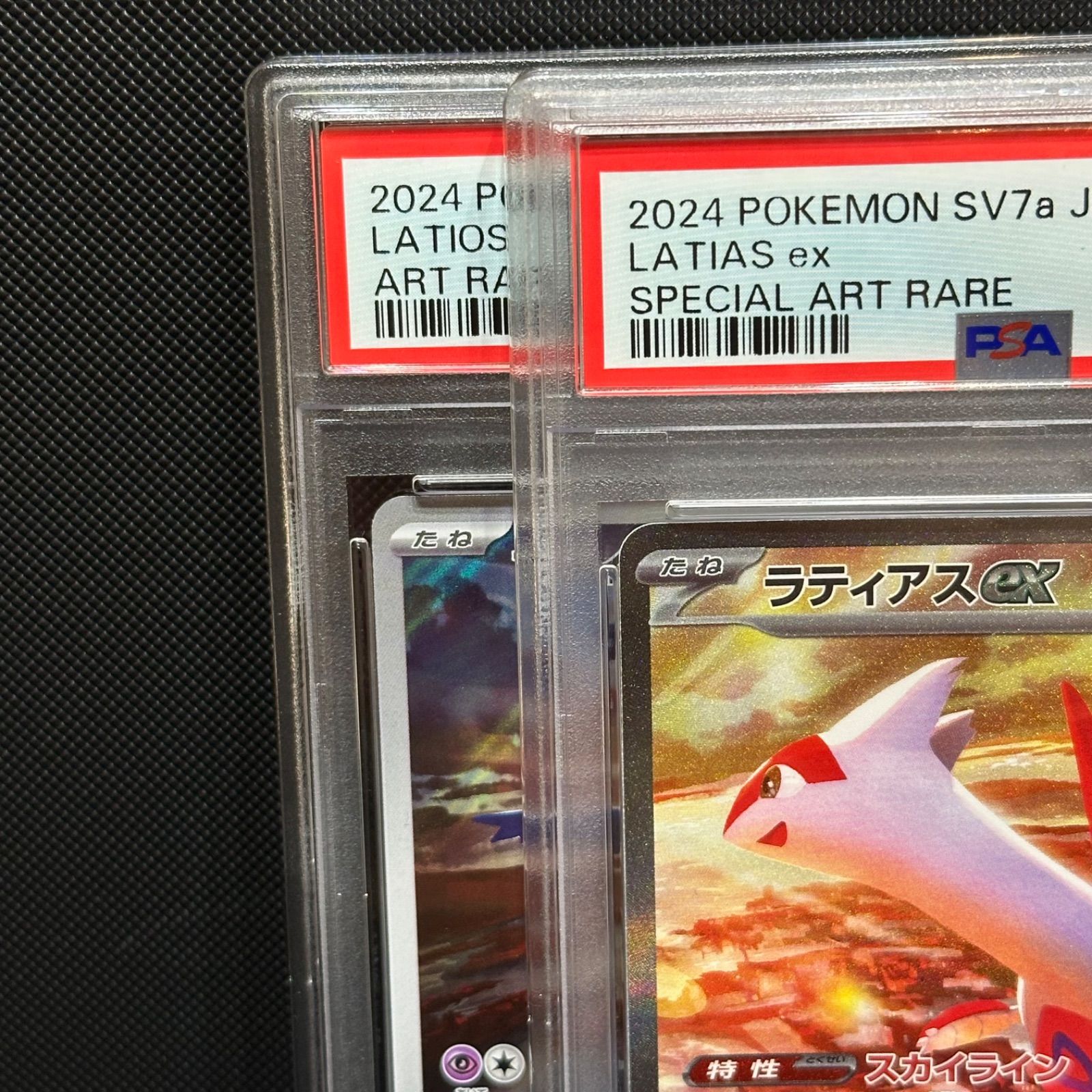 PSA10 連番　ポケパークのラティオス　ラティアス　フォレストシート PSA10 連番 ポケパークのラティオス ラティアス フォレスト