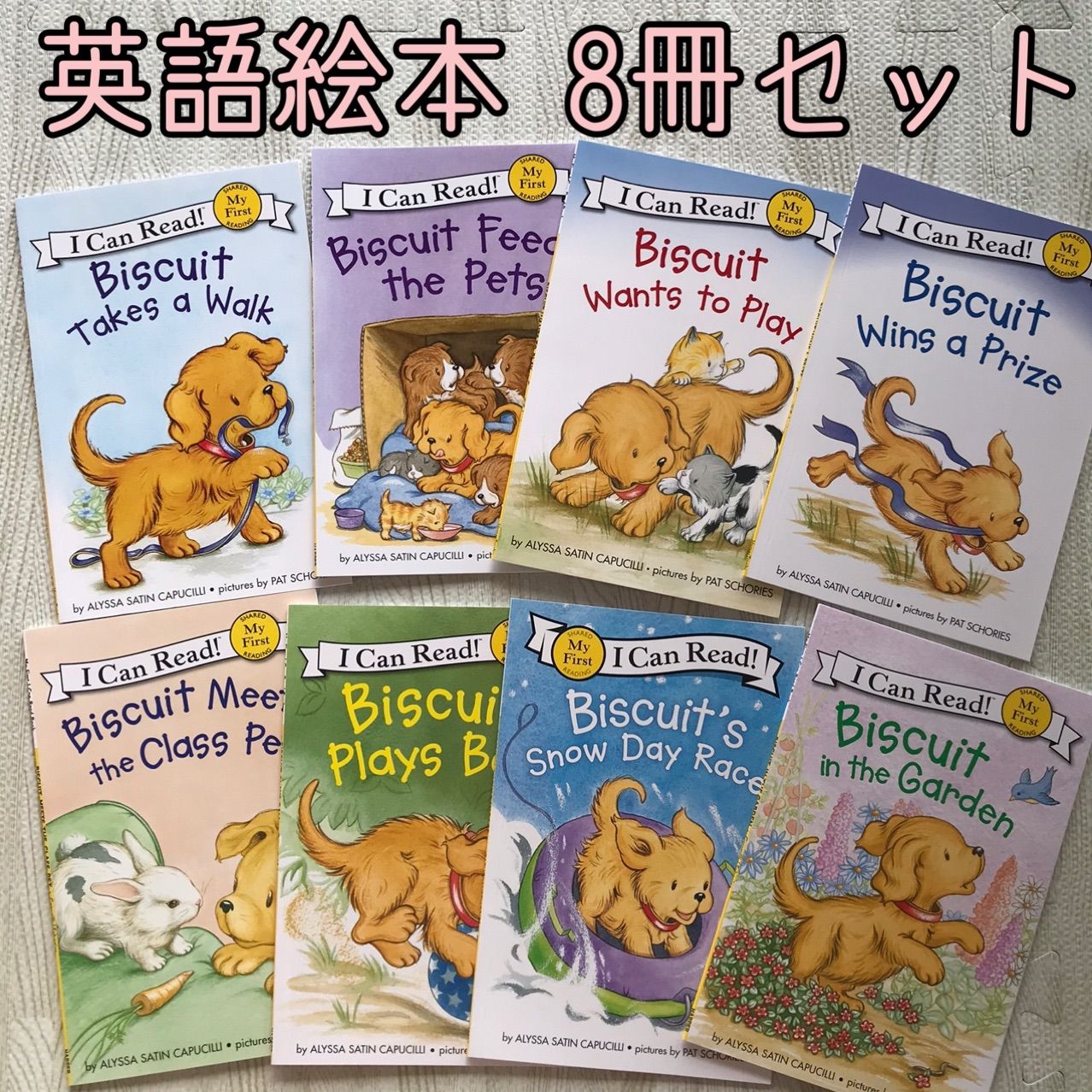 美品８冊セット 英語絵本 セール！英語絵本8冊セット - メルカリ