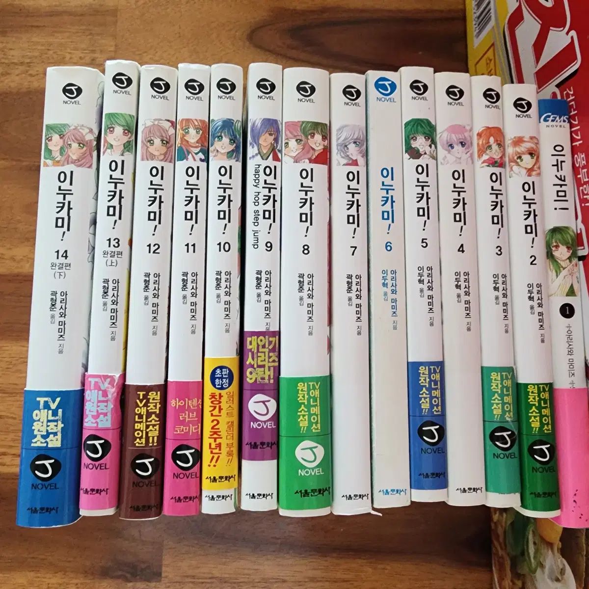 14 完了