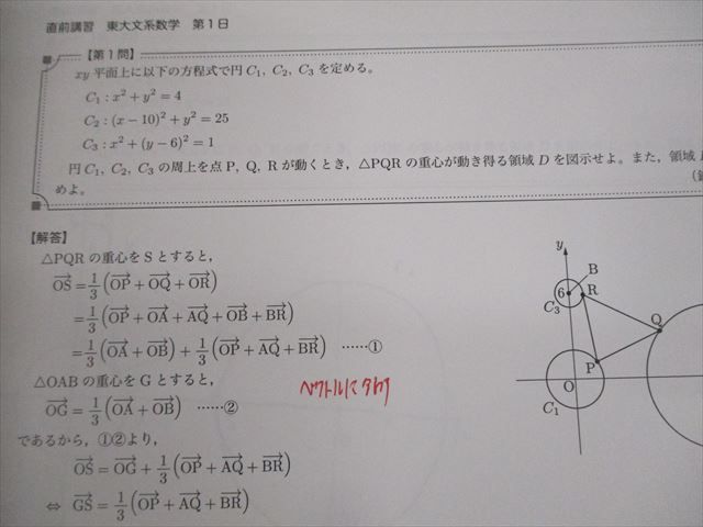 鉄緑会 東京大学 東大文系数学 テキスト/テスト4回分付 2023