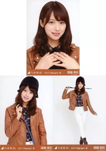 乃木坂46 生写真 衛藤美彩③ Yahoo!オークション - 乃木坂46 生写真 公式グッズ 3枚 コンプ