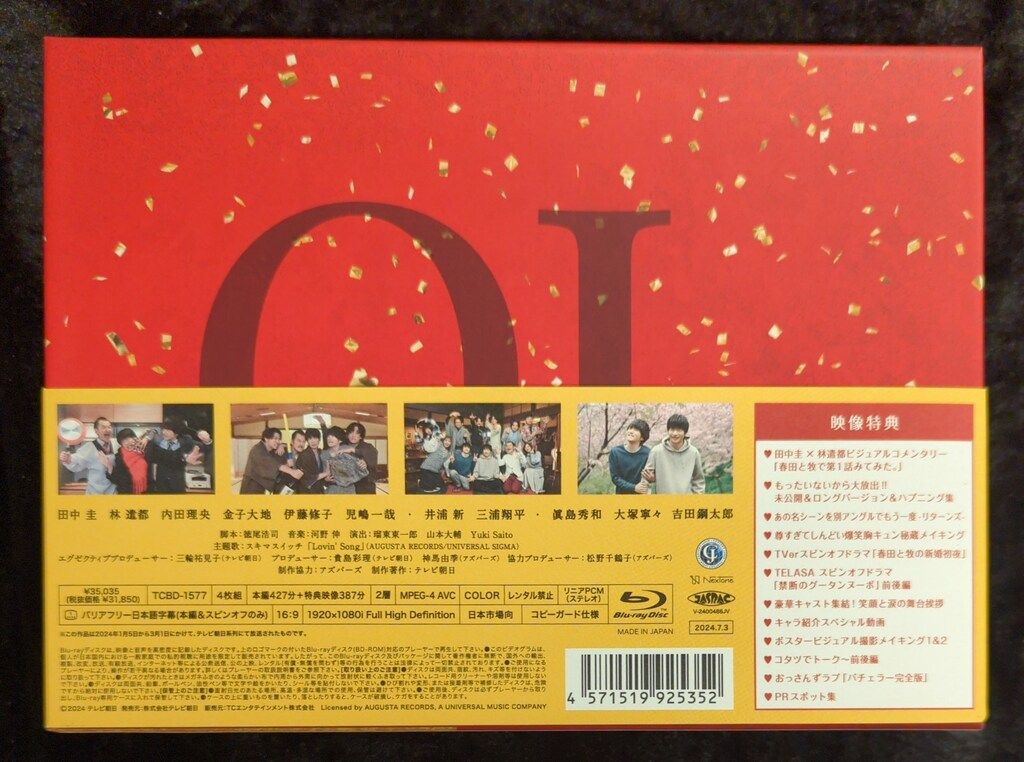 おっさんずラブ-リターンズ-