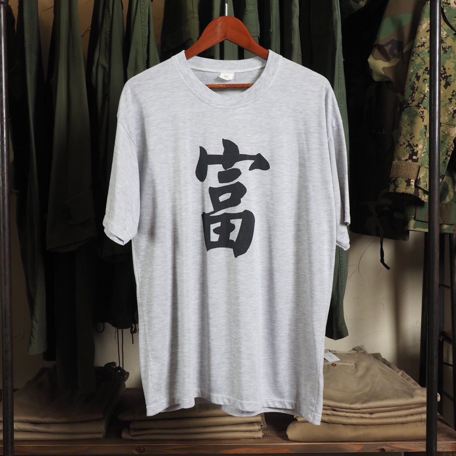 Tシャツ 漢字 富 ビンテージ XL
