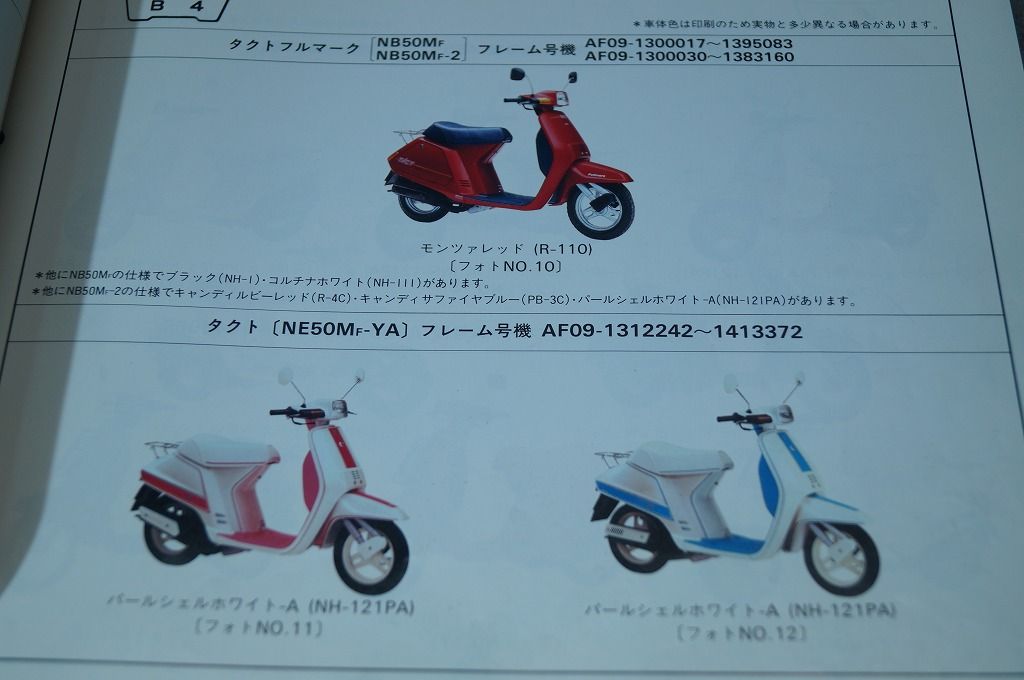 AF09 タクトフルマーク クリアテールレンズ nb50 aero50 Yahoo