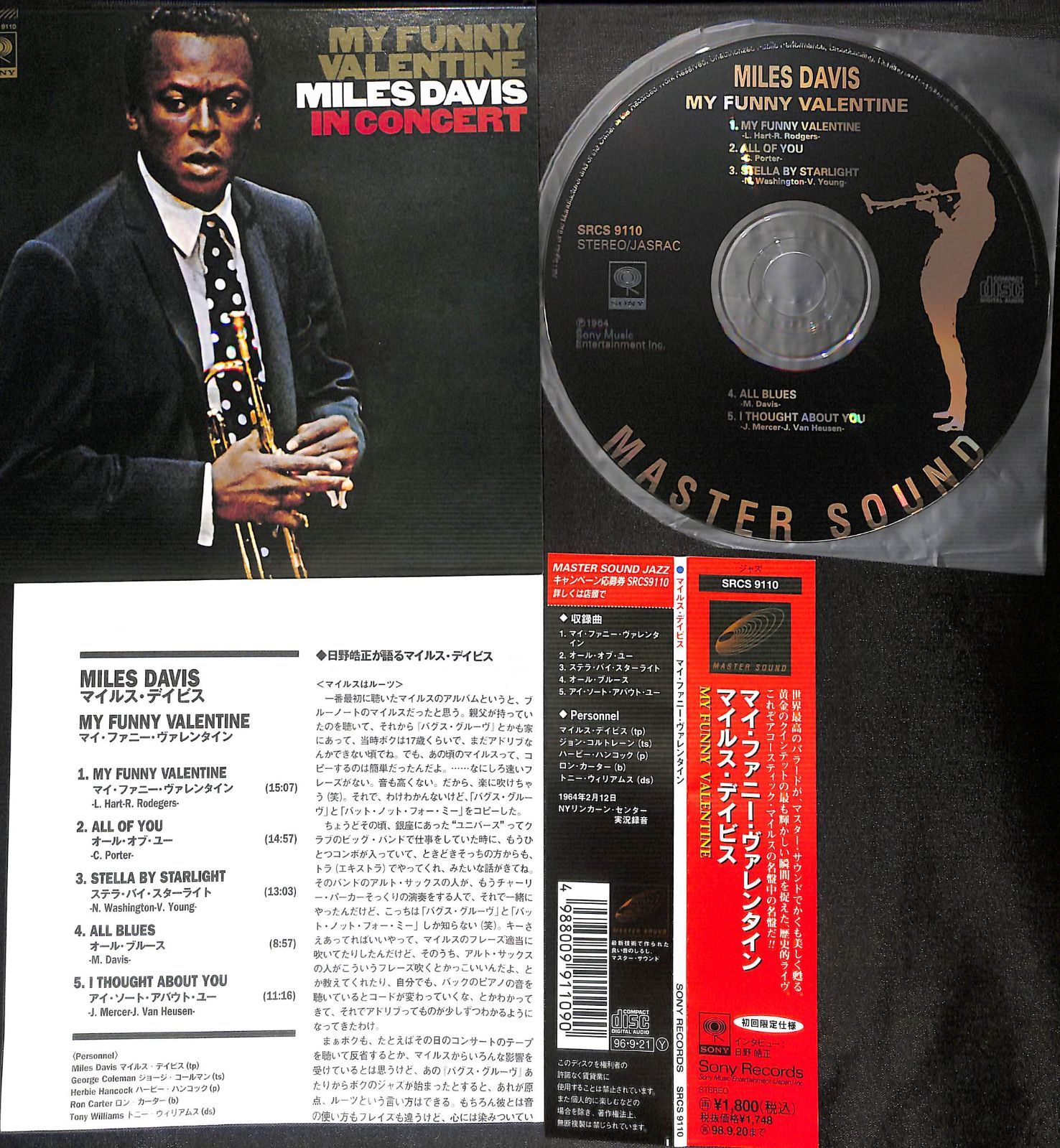 帯付き紙ジャケCD】Miles Davis My Funny Valentine マイルス