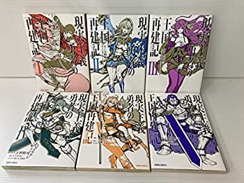 DVD 現実主義勇者の王建再建記 14巻 全巻 レンタル DVD 現実主義勇者の