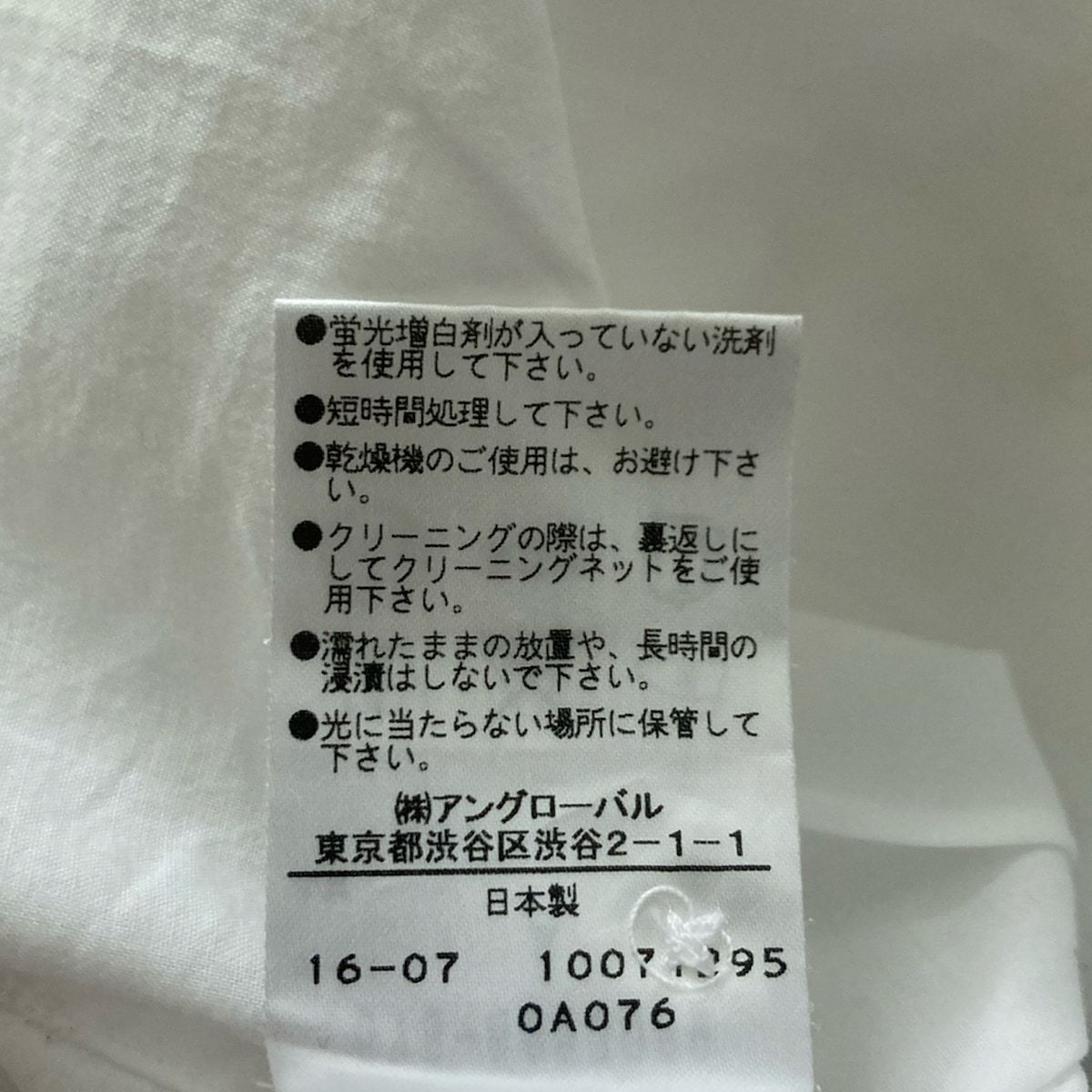  MargaretHowell マーガレットハウエル 長袖シャツブラウス サイズ2 M レディース - 白 長袖 シャツ ブラウス