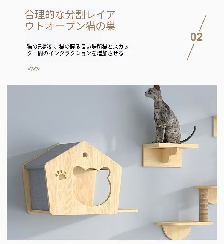 壁掛け式キャットタワー