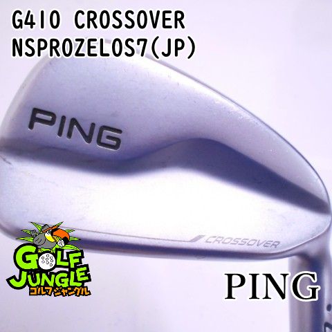 希少　G410クロスオーバー　23° ピンG410クロスオーバー(アイアン型ユーティリティ)試打＆評価