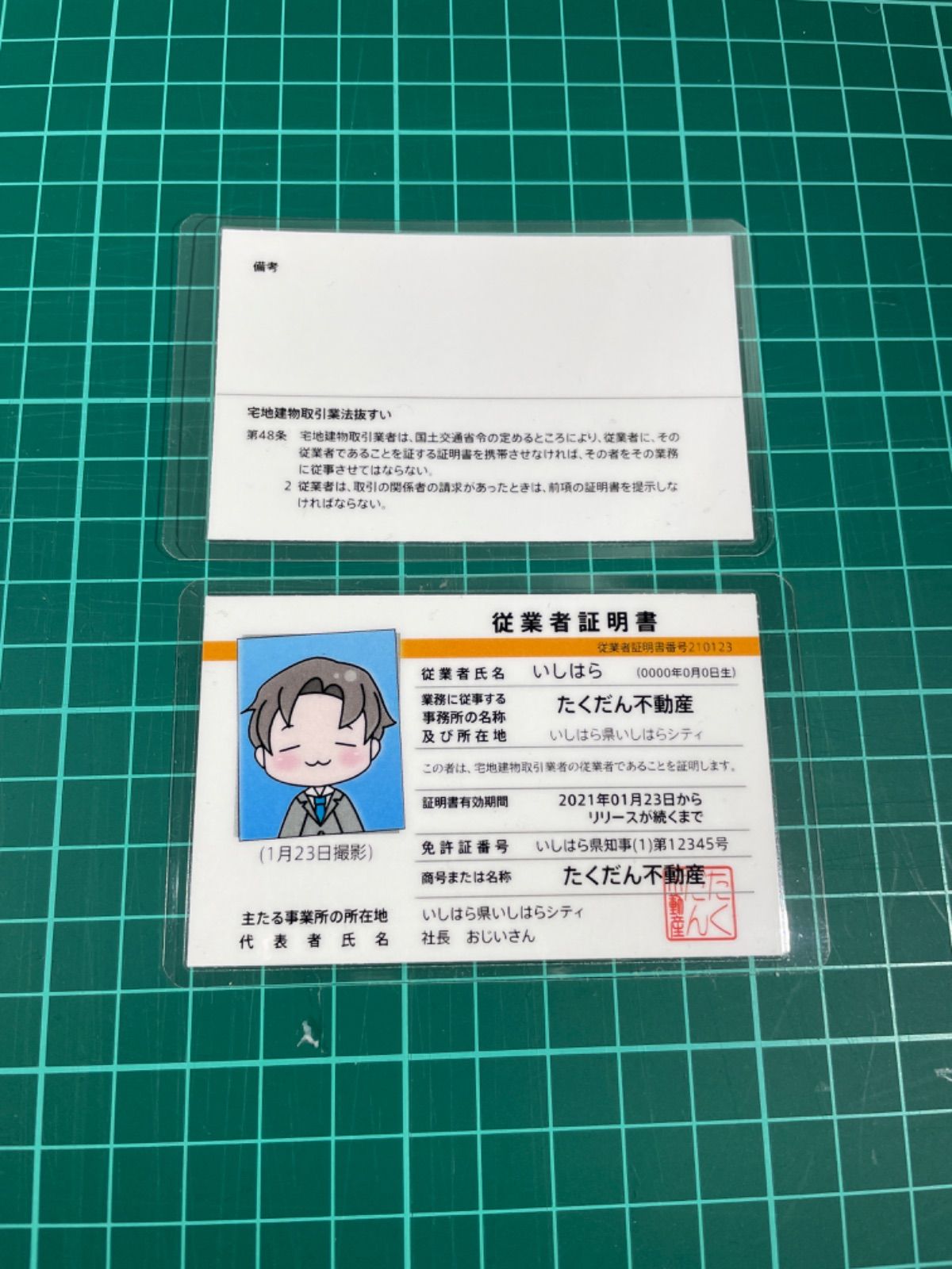 【たくだん】パロディ　宅建士証風　従業者証明書風　看板　きむら画伯ポストカード