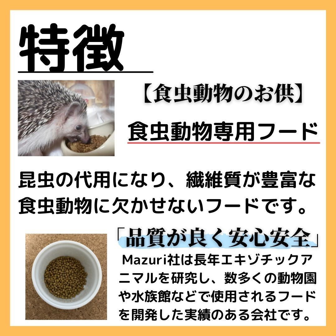 昆虫食ペレット50g 小動物 ハリネズミ フクロモモンガ ハムスター