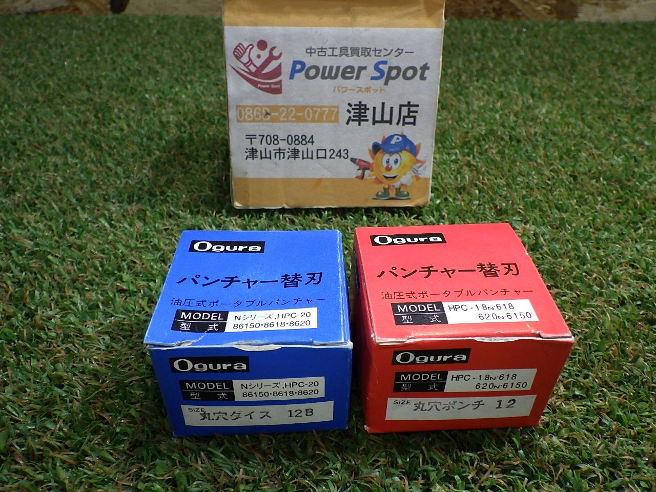 Ogura オグラ パンチャー替刃 丸穴ダイス ポンチ セット Nシリーズ HPC 12B 12 工具 油圧式