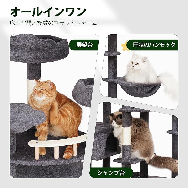  Meecal キャットタワー 大型猫用 猫タワー 多頭飼い 雲型い猫 ベッド 猫 ハウス 広いハンモック 天然サイザル麻爪研ぎポール 見晴らし台 ぬいぐるみ キャット タワー おもちゃ 可愛 据え置き 転倒防止 運動不足解消 - 高さ215 cm 煙灰 0 据え置き型キャットタワー キャットタワー