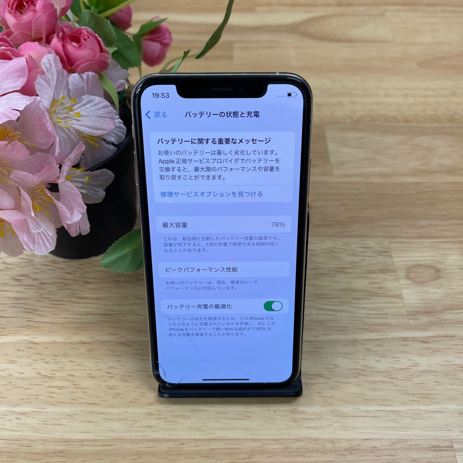 iPhone XS 256GB ジャンク