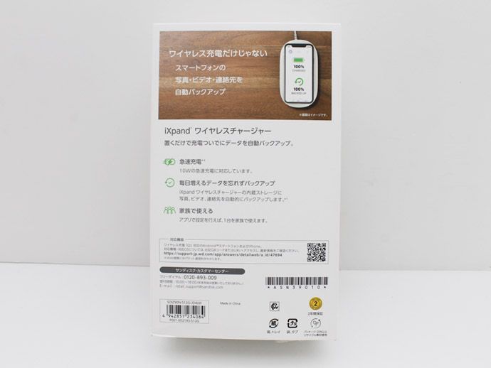 ワイヤレスチャージャー バックアップ機能 充電器 512GB docomo