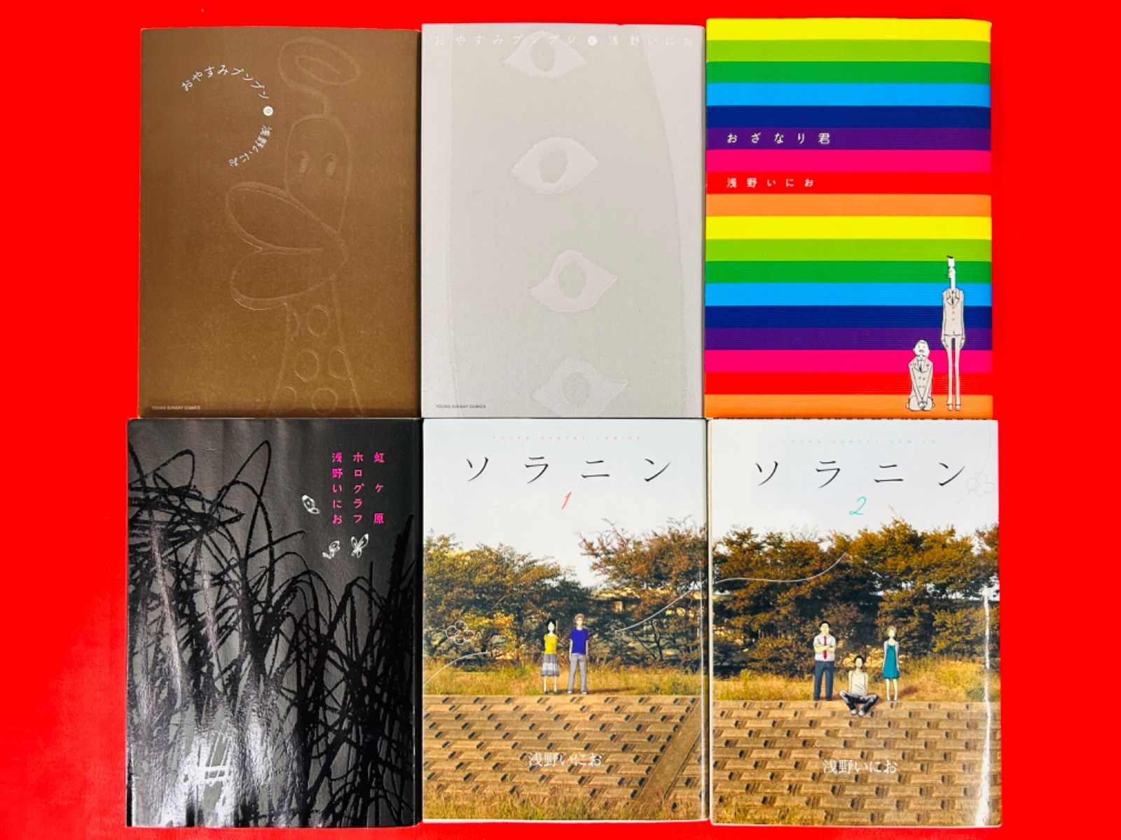 漫画コミック【おやすみプンプン1-13巻+おざなり君+虹ヶ原 漫画コミック【おやすみプンプン1-13巻+おざなり君+虹ヶ原