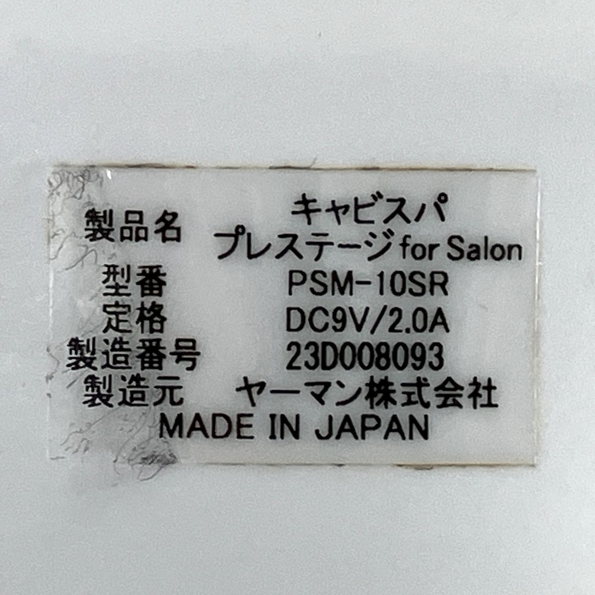 YA-MAN PSM-10SR-4RL キャビスパ プレステージ for Salon