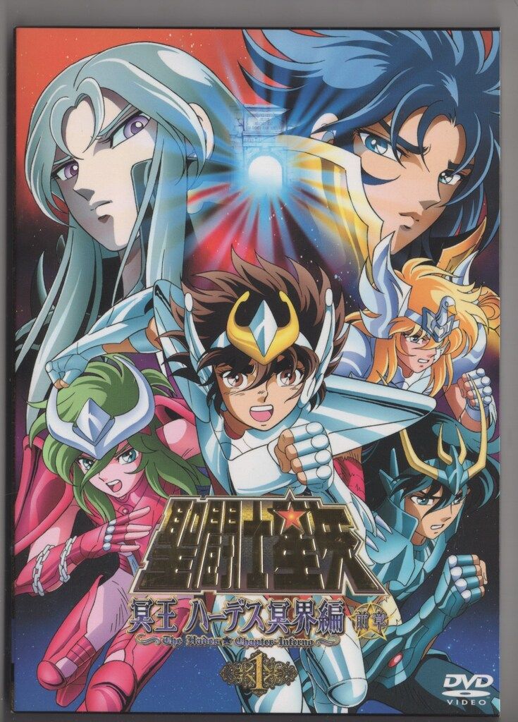 聖闘士星矢